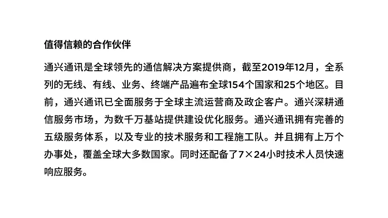 文字内容超多的PPT该如何排版？3个步骤，手把手教你搞定