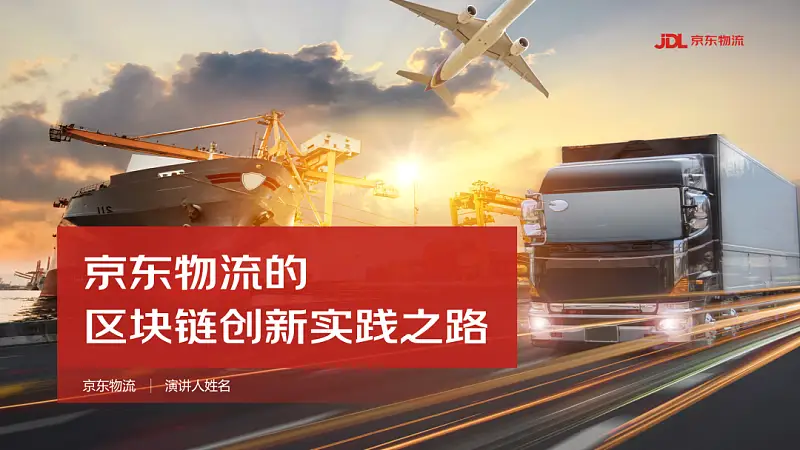 我为京东，修改了一份文字超多的PPT！同事：只有它家能驾驭！