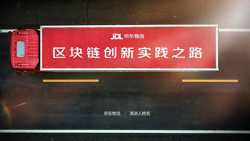 我為京東，修改了一份文字超多的PPT！同事：只有它家能駕馭！