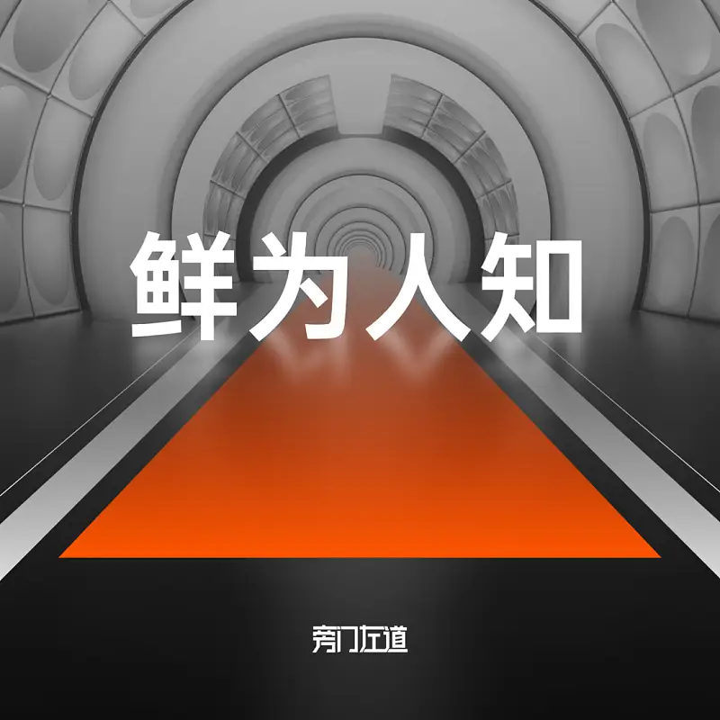 PPT中这个被忽视的「透明度」功能，竟然还能这么玩？！