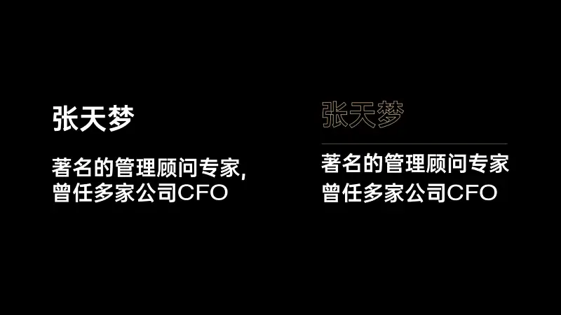 讲真的，这2种小众的PPT排版方式，我太爱了！