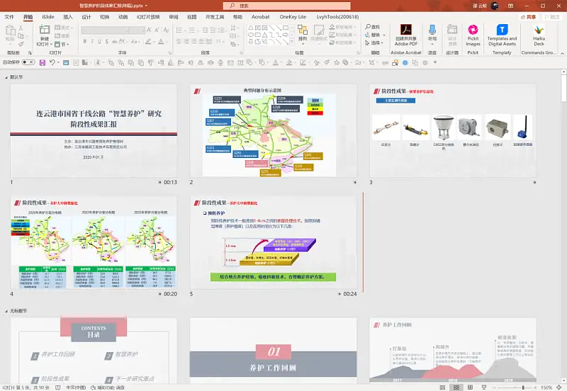 我花3個(gè)小時(shí)，為讀者修改一份工作匯報(bào)PPT，最后一頁令人頭禿！