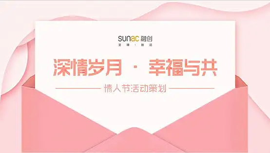 创意的剪纸风格PPT该怎么做？这里有一份完整的案例复盘