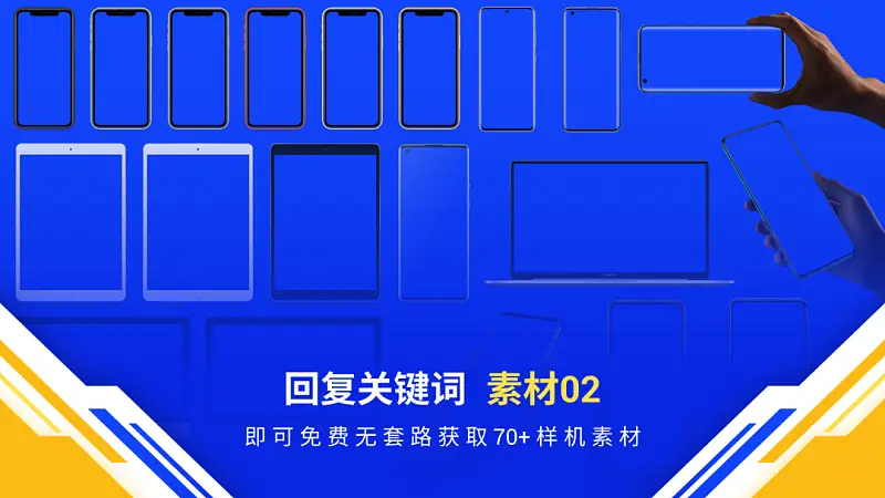 翻遍各大手机厂商官网，这份纯PPT样机库，建议下载！