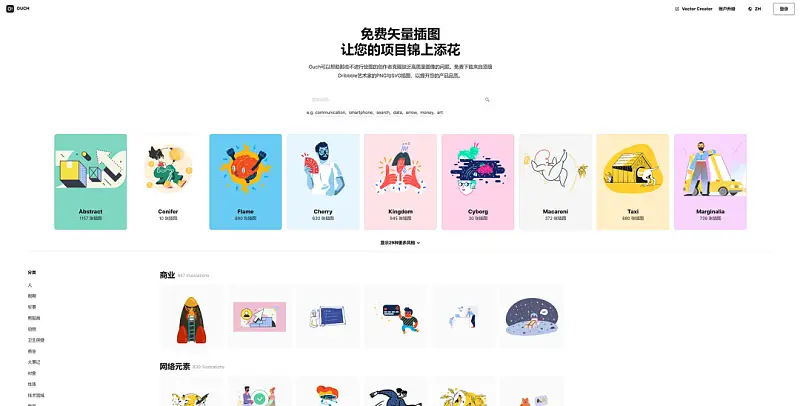 我翻遍了全网的PPT图标库！发现了5个你从没见过的网站！
