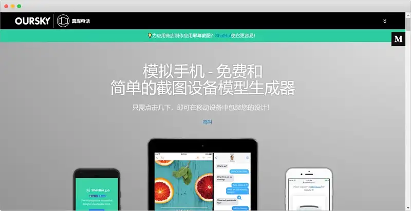 太酷了，一鍵生成高大上PPT樣機(jī)圖，這5個(gè)網(wǎng)站值得收藏！