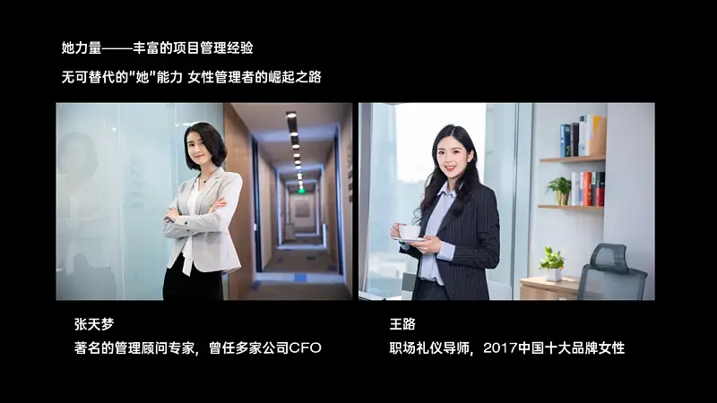 讲真的，这2种小众的PPT排版方式，我太爱了！