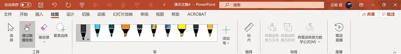 PPT悄咪咪更新的这6个小功能，也太实用了！