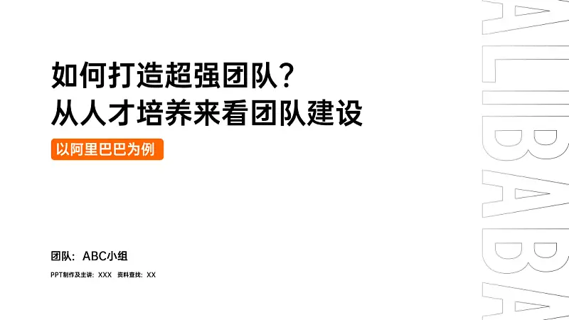 我花了2个小时，帮读者修改了一份职场培训类PPT，免费下载！