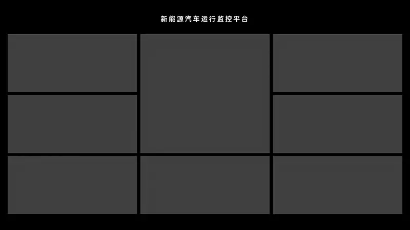 在线摆摊儿，手把手教你用PPT搞定炫酷的数据大屏！