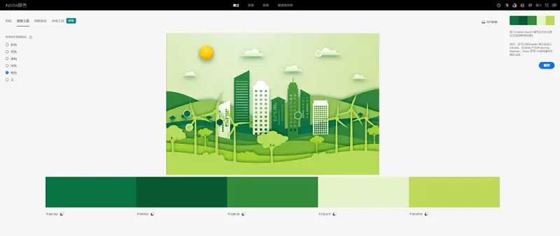 一鍵生成高級(jí)感PPT配色！Adobe家的這款免費(fèi)網(wǎng)站，太愛(ài)了！