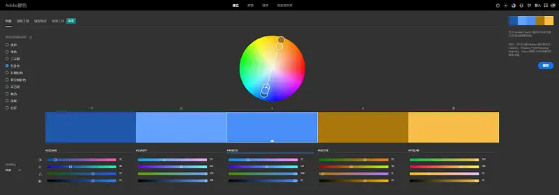 一鍵生成高級(jí)感PPT配色！Adobe家的這款免費(fèi)網(wǎng)站，太愛(ài)了！