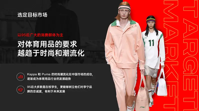 讲真的，这2种小众的PPT排版方式，我太爱了！