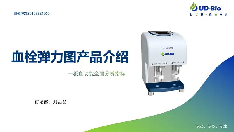 我花了60分钟，为读者修改了一份产品介绍类PPT！