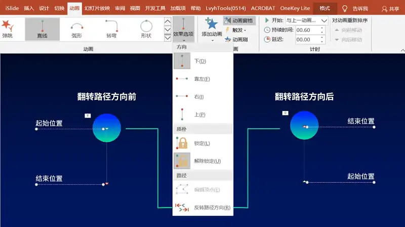 我花了4小时，拆解了企业微信PPT的动画设计！
