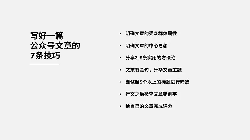 PPT內(nèi)容頁還在傻傻“堆字”？這3種文字梳理方法，也太好用了！