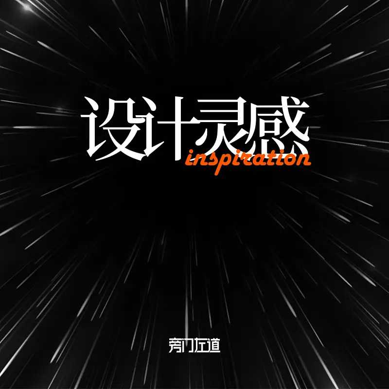 做PPT没灵感？分享一个我私藏的方法，你一定要看看！