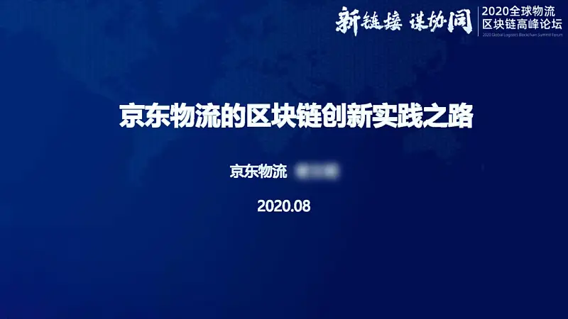 我為京東，修改了一份文字超多的PPT！同事：只有它家能駕馭！