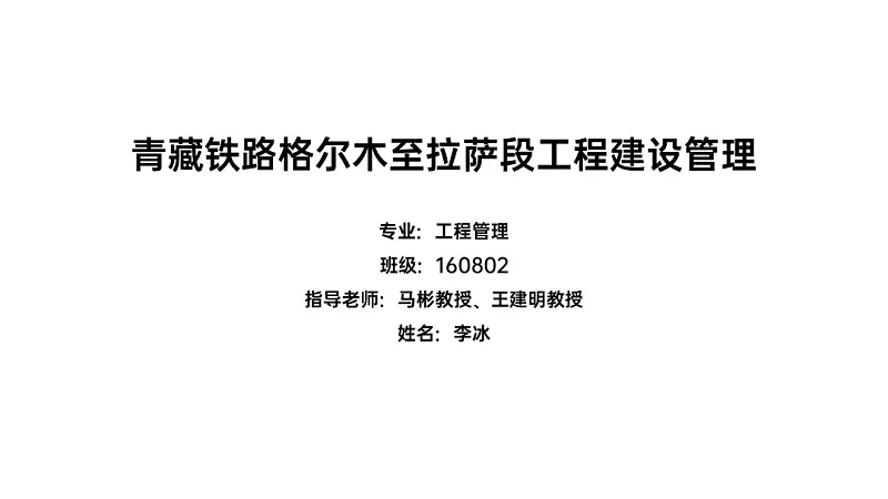 我花3個小時做了一份學術課件PPT？你打幾分？