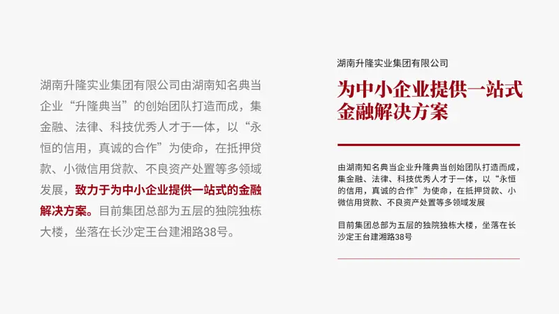 太难了！不用一张图片，我为读者修改了一份职场PPT