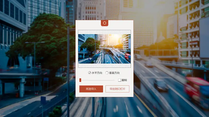 原来PPT大神都是这样处理图片的！这5个超赞的技巧，学到了
