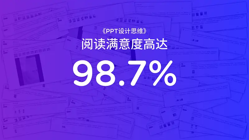 PPT用户评价页还在傻傻堆文字？这两个超实用的排版公式，你一定要知道！