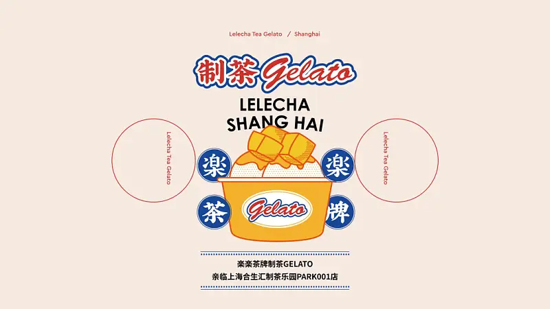 看了喜茶的海报，我做了一份港风浓浓的PPT！女同事：爱了！