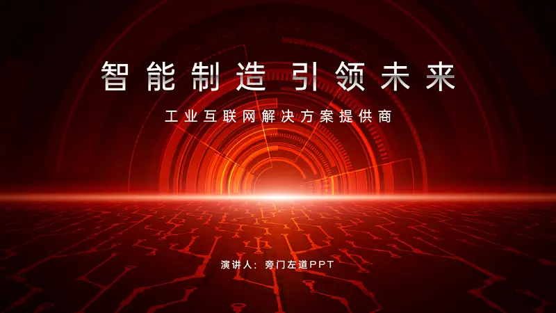 最近超喜歡的一個(gè)PPT神技巧，太贊了！