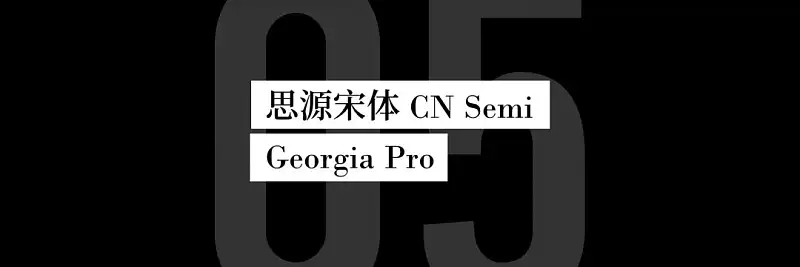 每次做PPT都不知该怎么选字体？6种万能字体搭配组合送你