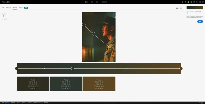 一键生成高级感PPT配色！Adobe家的这款免费网站，太爱了！