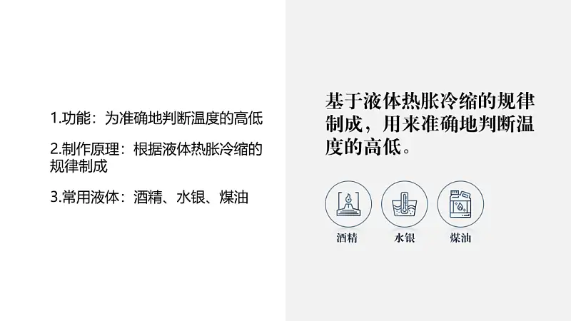 我给中学老师修改了一份学术PPT，你打几分？