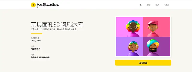 我翻遍了全网的PPT图标库！发现了5个你从没见过的网站！