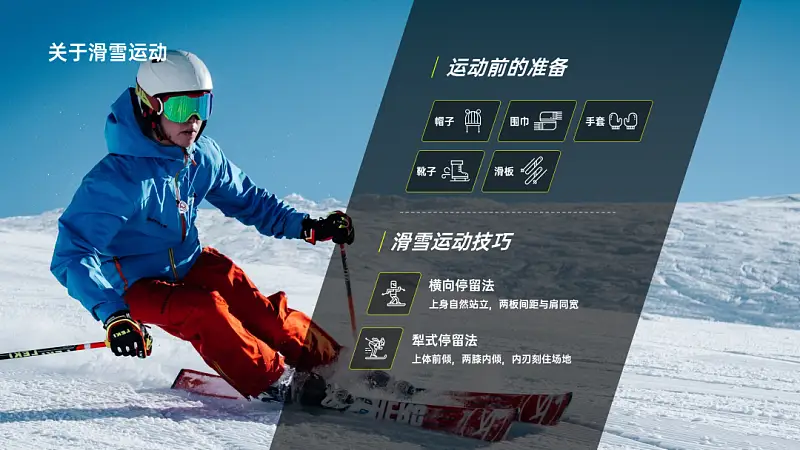 从微软的这张PPT中，我学到了4种小众的排版技巧！