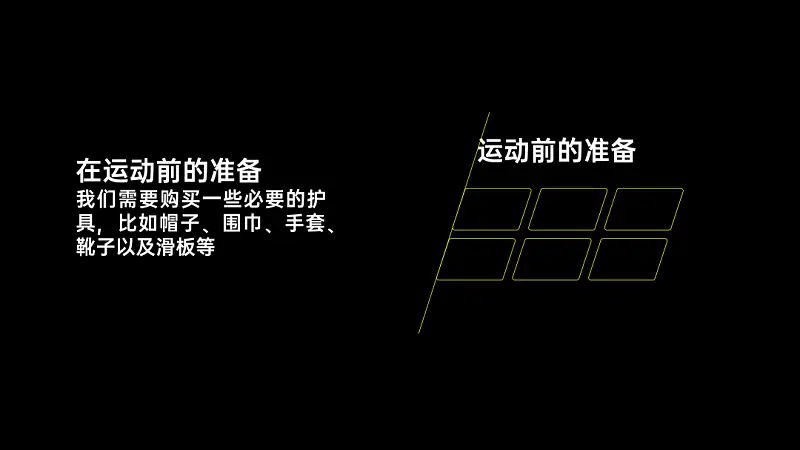 从微软的这张PPT中，我学到了4种小众的排版技巧！