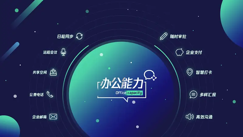 从微软的这张PPT中，我学到了4种小众的排版技巧！