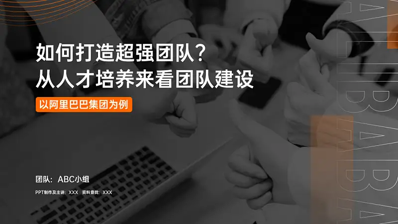 我花了2个小时，帮读者修改了一份职场培训类PPT，免费下载！