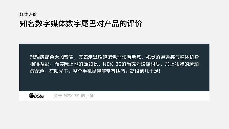 PPT用户评价页还在傻傻堆文字？这两个超实用的排版公式，你一定要知道！