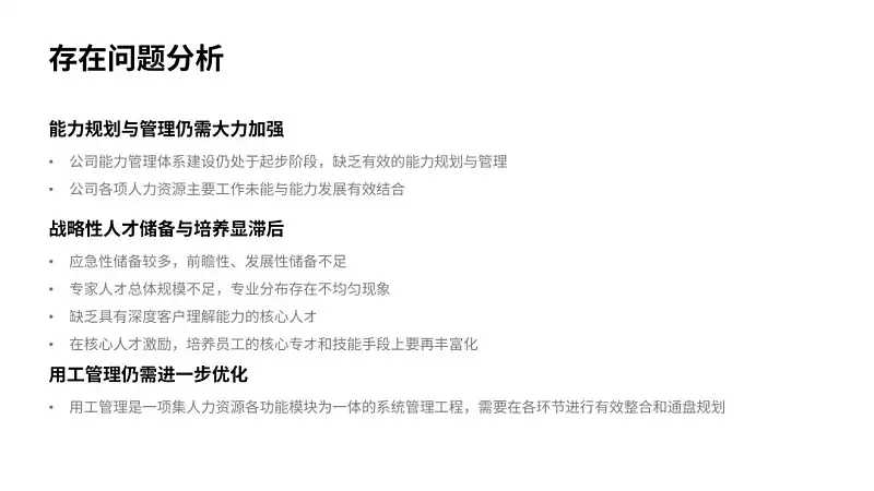 PPT內容頁還在傻傻“堆字”？這3種文字梳理方法，也太好用了！