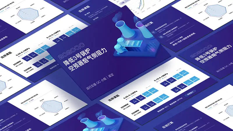 我帮一位老师修改了一份PPT！免费分享给你！