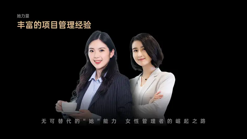 讲真的，这2种小众的PPT排版方式，我太爱了！