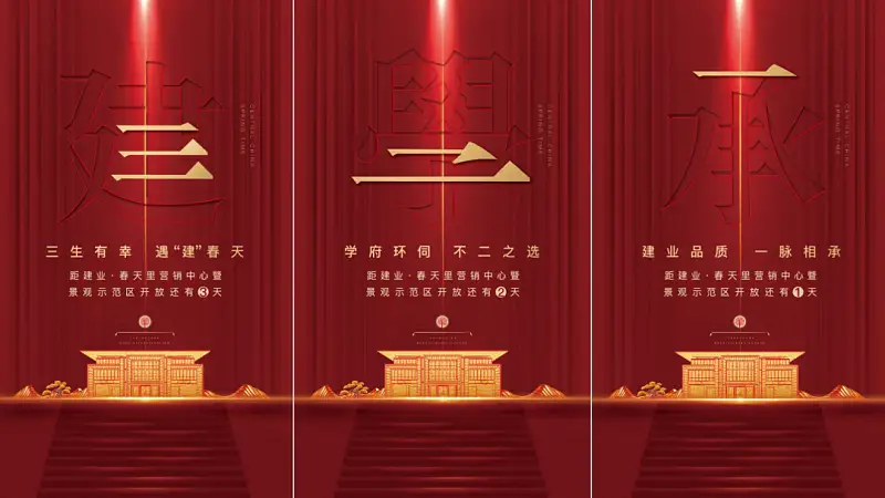 PPT做来做去都一样？43页课件教你从海报设计中，获取无限灵感！