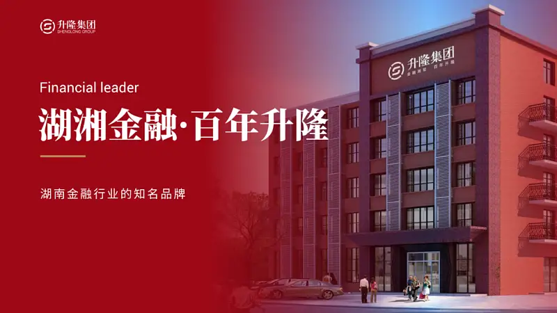 太难了！不用一张图片，我为读者修改了一份职场PPT