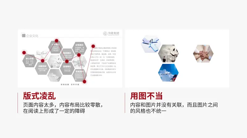 太难了！不用一张图片，我为读者修改了一份职场PPT