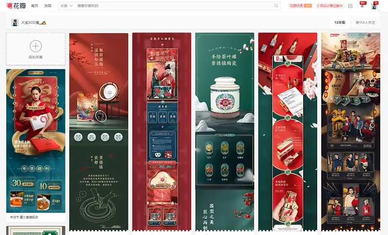 从一张淘宝详情页找到设计思路，我做了一份超酷的国潮风PPT！