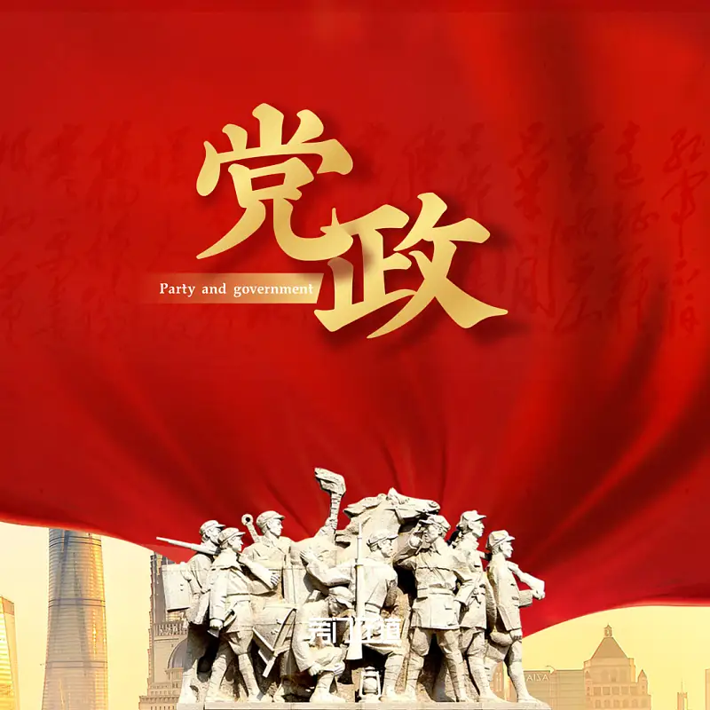 爱了！今年两会这些网站的设计太赞了！又多了一波党政风PPT灵感
