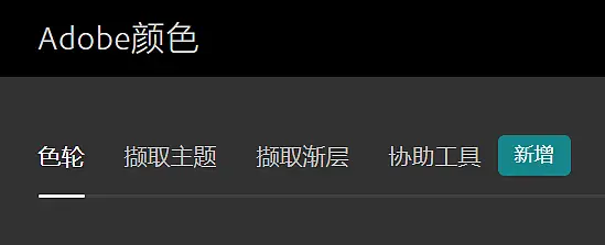 一键生成高级感PPT配色！Adobe家的这款免费网站，太爱了！