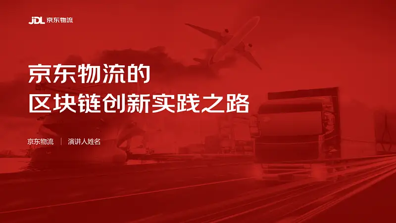 我为京东，修改了一份文字超多的PPT！同事：只有它家能驾驭！
