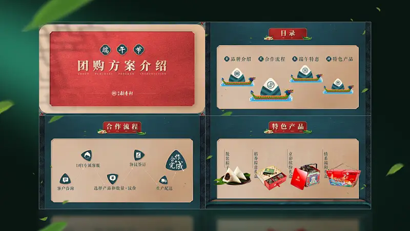 从一张淘宝详情页找到设计思路，我做了一份超酷的国潮风PPT！