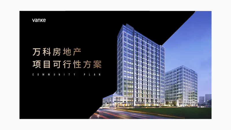 PPT做来做去都一样？43页课件教你从海报设计中，获取无限灵感！