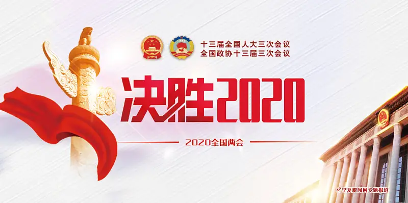 爱了！今年两会这些网站的设计太赞了！又多了一波党政风PPT灵感